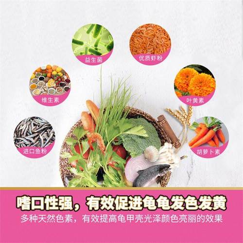 寸金match黄料增黄增色龟料水龟半水龟小颗粒龟饲料工厂