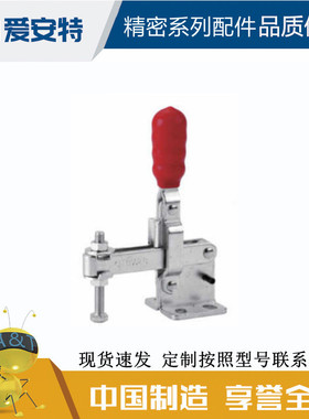 爱安特正品夹钳QC1-1102-B/QC2-20752-B/QC3-301-AM等等系列型号