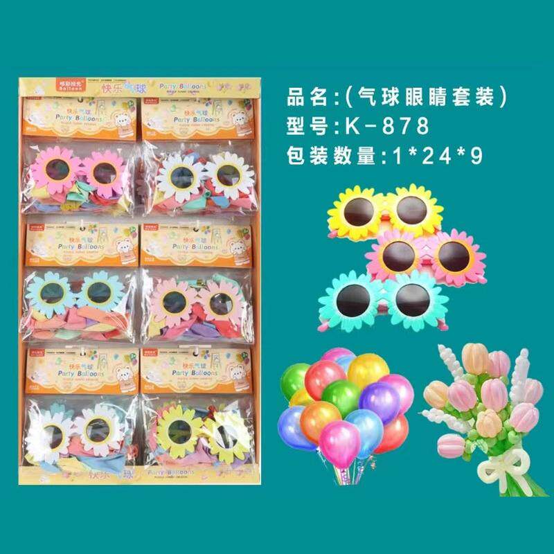 哆彩拾创意光气球组合生日派对布置彩色珠光乳胶气球店铺商场装饰