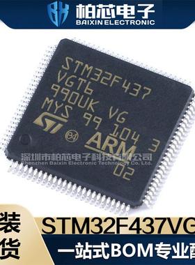 热销STM32F437VGT6 STM32F437VIT6 32位微控制器IC单片机QFP100