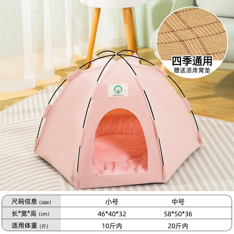 狗狗帐篷窝室内户外泰迪小猫咪大中型犬用品比熊柯基夏天帐篷夏季