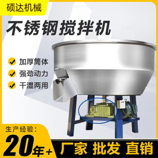 饲料搅拌机加厚不锈钢小型家用养殖干湿两用塑料颗粒粉末拌料机