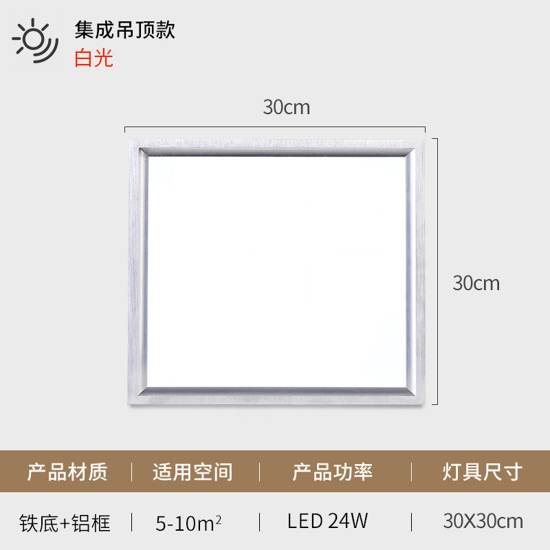 卫生照明厨房平板30x30x60灯卫生间吊顶灯具嵌入led灯嵌入式灯集