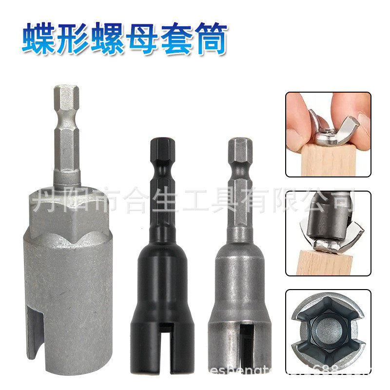 翼形蝴蝶孔套筒螺母扳手工具U型开口六角开槽柄蝴蝶孔套筒扳手