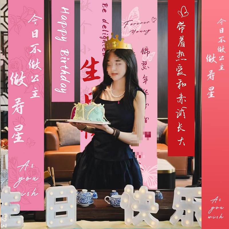 生日场景布置装饰品18岁女孩成人礼派对party氛围感背景条幅挂布