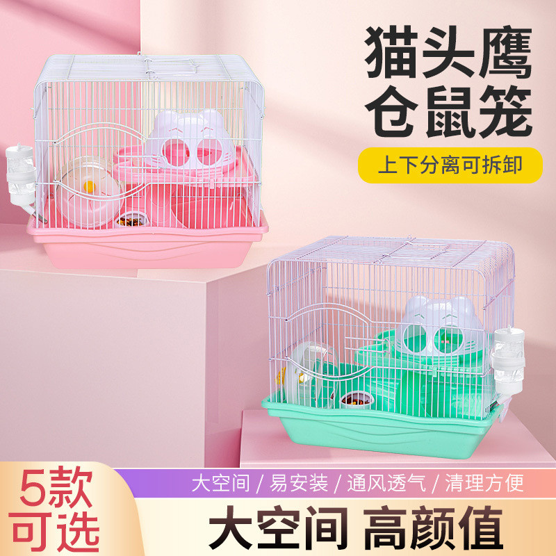 仓鼠笼厂家供应37批发猫笼仓鼠笼小金丝熊笼子别墅城堡仓鼠窝宠物