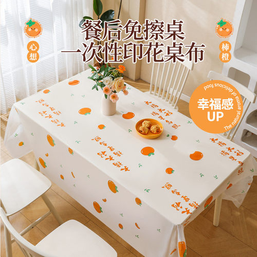 印花一次性桌布长方形加厚塑料防水防油免洗餐饮一次性桌布圆桌