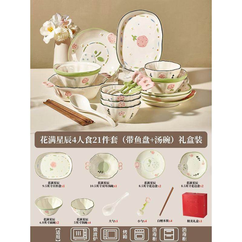 y"清新碗碟套装乔迁盘子碗筷釉下彩家用陶瓷碗新居结婚送礼餐具礼