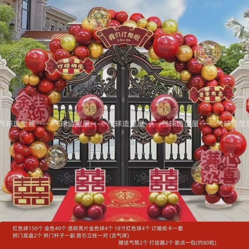 结婚气球拱门婚庆拱门大门口摆放装饰婚礼现场景布置婚庆用品拱门