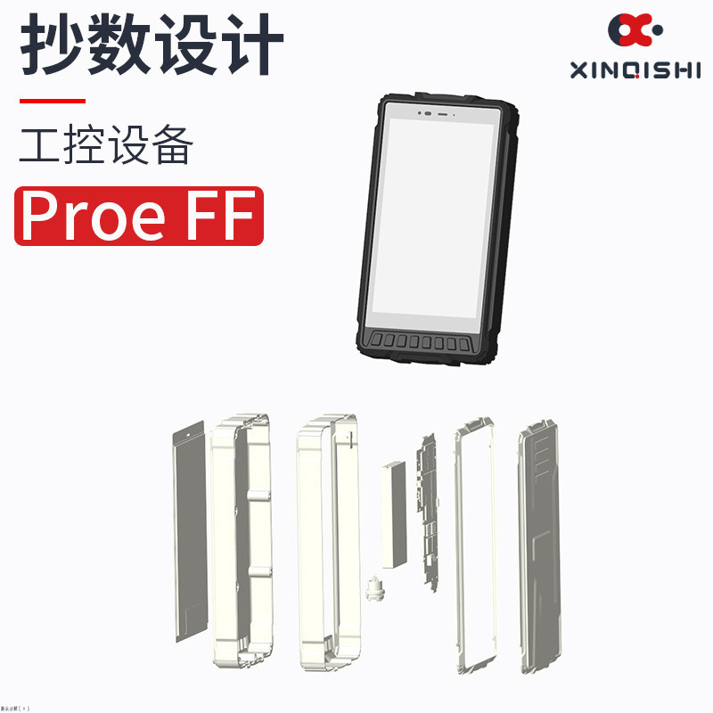 画图 3d建模proe制图cad抄数设计 外观结构开发设备工业设计公司