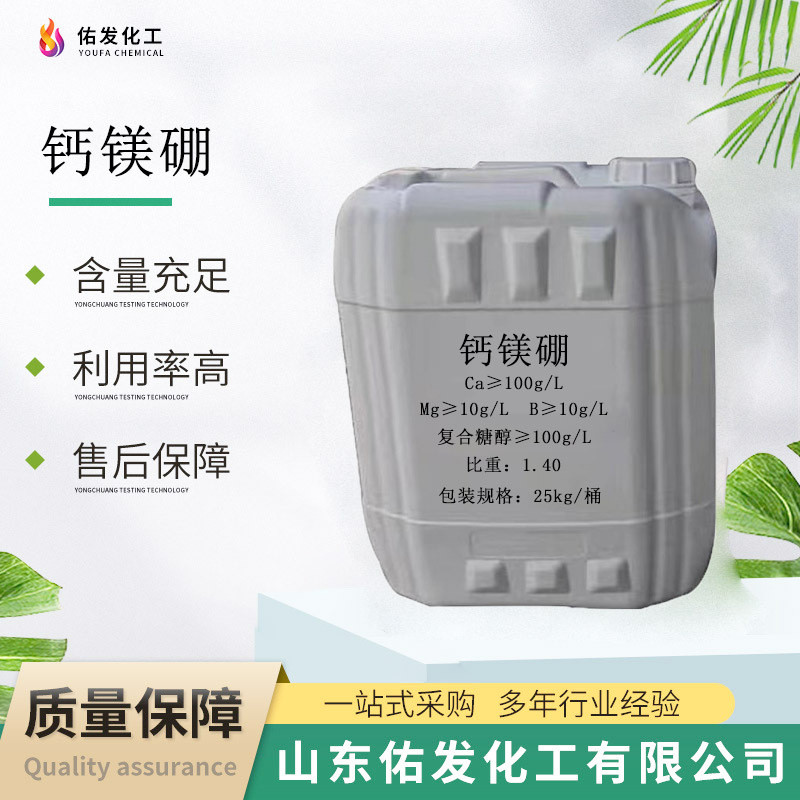 糖醇钙钙镁硼微量元素叶面肥补钙防裂果树肥流体硼螯合镁硼