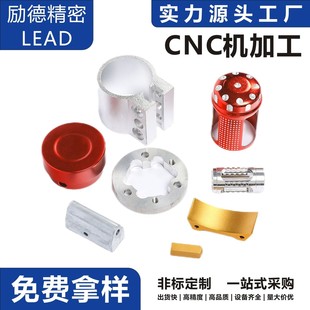 cnc加工零件精密铝合金外壳摄影数控车床机加工铝件器材车铣复合