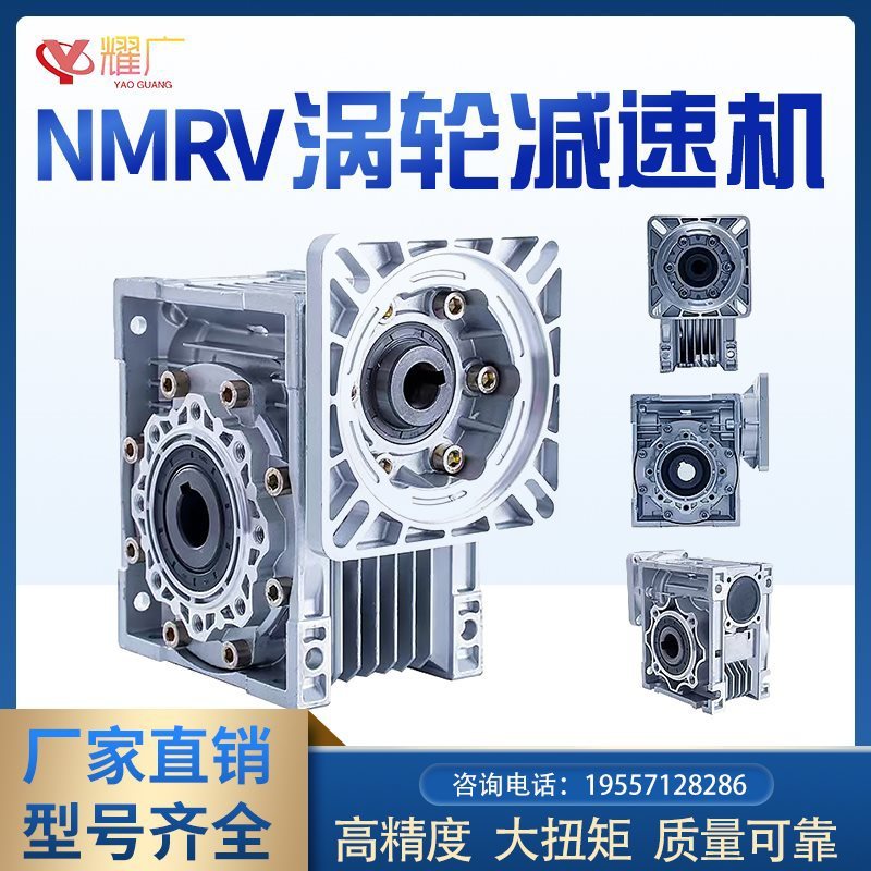 减速机立式小型涡轮蜗杆减速器总成步进伺服齿轮箱变速箱电机