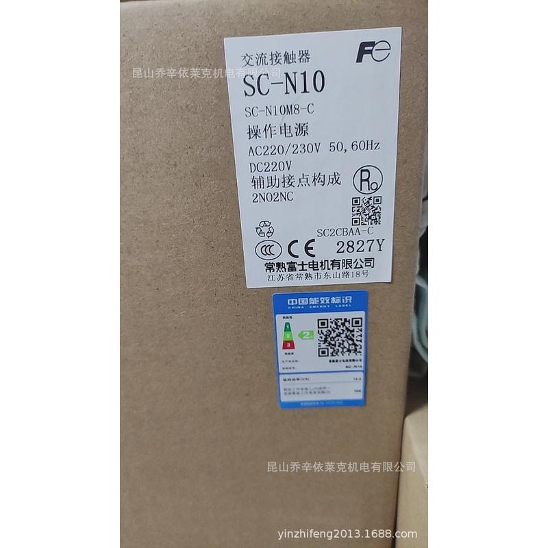 原装富士交流接触器SC-N8SC-N10SC-N11SC-E5E6E7N12SC-N14