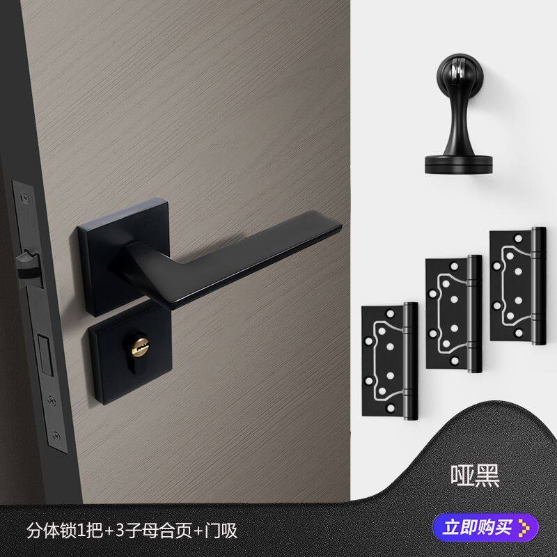 帕戈门锁室内房间门锁实木卧室静音磁吸黑色分体锌合金简约北欧锁