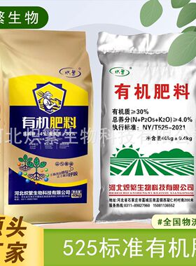 炽繁项目农田高标准有机肥提高土壤有机质源头厂家绿色农业