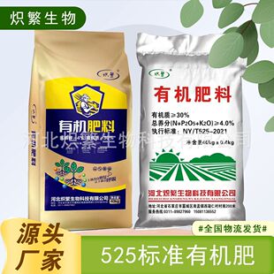 炽繁高标准农田项目有机肥源头土壤有机质提高厂家绿色农业