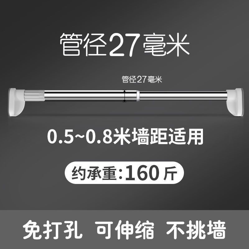 晾衣杆免打孔安装不锈钢伸缩支撑架窗帘杆室内阳台挂衣柜浴帘杆子