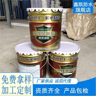 寿光份房顶补漏防水涂料卫生间水性951单双组厂家聚氨酯防水涂料