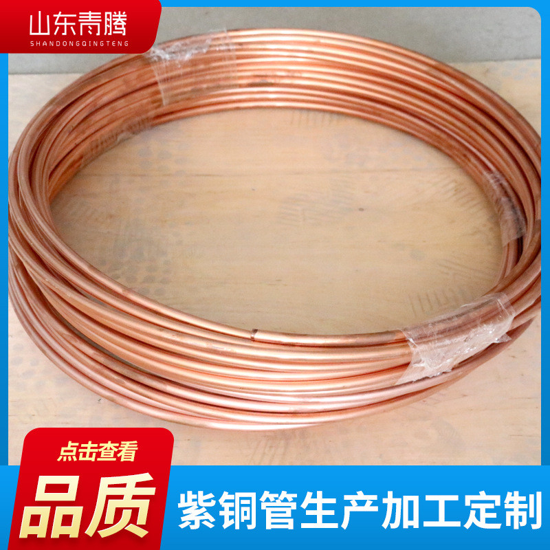 蚊香t2tp2紫铜盘管空调制冷定制盘管小口径毛细紫铜管易折弯焊接