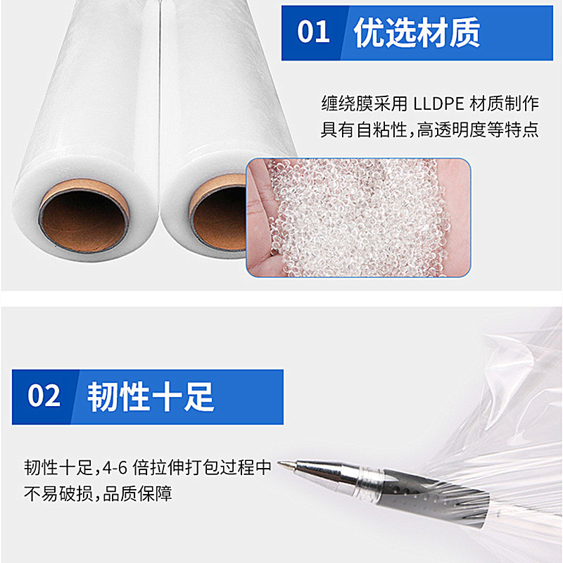热销pe拉伸缠绕膜厂家50cm机膜透明塑料拉伸膜薄围用工业托盘打包