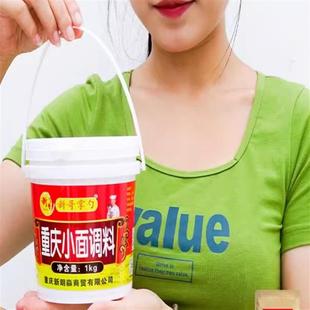 新货新哥掌勺重庆小面调料正宗地道下面调料家用拌面酱官方旗舰店