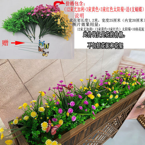 户外假花绢花塑料花绿植花箱栅栏长条花槽插花仿真绿萝蝴蝶兰