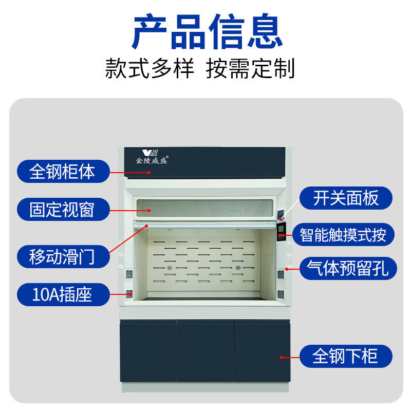 实验室专用桌上型通风柜体型全钢pp防腐通风橱实验台化验室整,文具电教/文化用品/商务用品,教学仪器/实验器材,淘宝优惠券,粉丝福利购,淘宝优惠卷