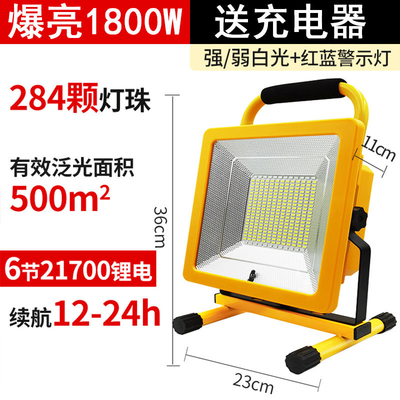 庆牌户外照明灯充电式led超亮工地移动便携应急灯用手提投光灯