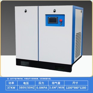 22千瓦永磁30p螺杆空压机变频37kw6立方一套90kw75kw空气压缩机厂
