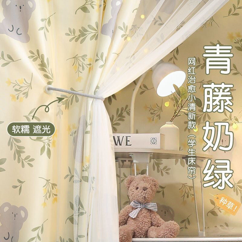 下铺支架一体式床帘学生宿舍上铺带大学寝室遮光布蚊帐窗帘女帘子,床上用品,蚊帐,淘宝优惠券,粉丝福利购,淘宝优惠卷