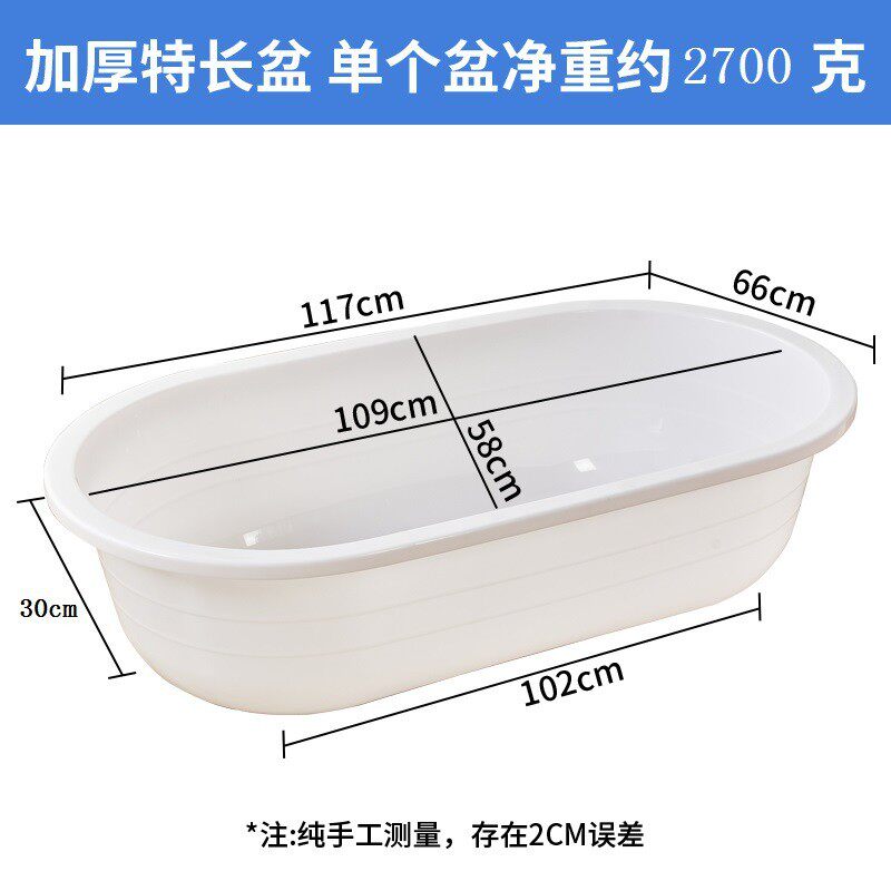 洗澡盆大人的塑料家成人大号盆儿童长方形洗衣盆泡澡养鱼龙虾长盆