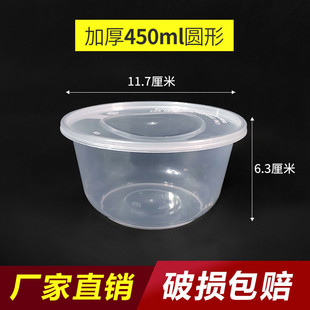 黑色450圆形汤碗塑料餐盒透明圆形打包盒一次性加厚外卖饭盒汤碗