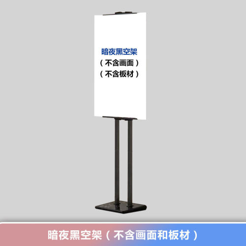 纵横海报架子kt板支架展架立式落地广告展示牌大立牌宣传展板水牌