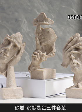 沉默是金工艺品摆件不欧式不说不看雕塑办公室客厅听家居装饰艺品