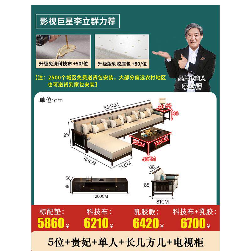 新中式沙发现代简约客厅中国风古典禅意实木沙发布加布沙发组合