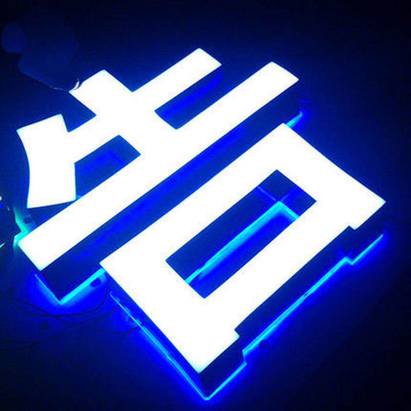 杭州加工广告金属字雕刻雪弗板字水晶字有机字发光字制作公司厂家