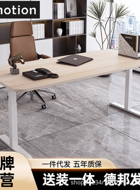 timotion电动升降桌双电机大尺寸升降桌架办公桌可调节升降电脑桌