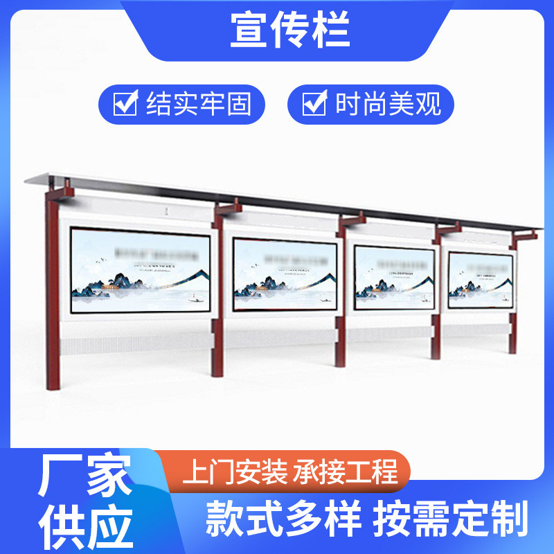 不锈钢户外宣传栏校园仿古广告栏社区公示  栏企业文化公告栏
