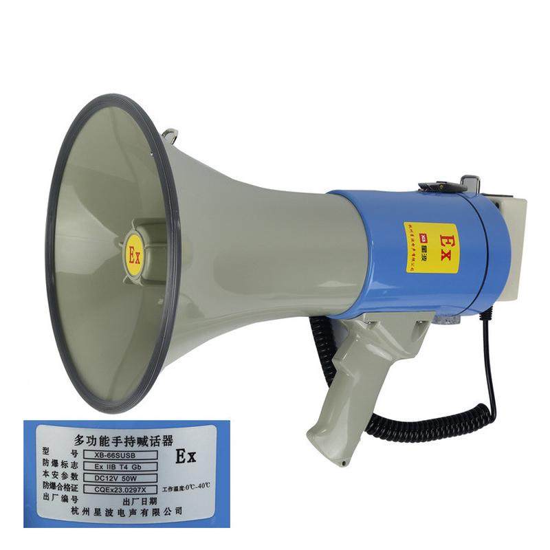 防爆场所高噪音爆炸性环境适用喊话扩音器喇叭50W防爆喊话器,影音电器,扩音器,淘宝优惠券,粉丝福利购,淘宝优惠卷