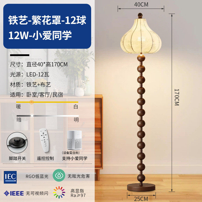 法式中古客厅寂风落地灯侘卧室高级感原木美式复古氛围立式台灯