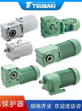 日本椿本tsubakimoto 齿轮减速电机 HMTA040-30H25WVN3 380V 50HZ