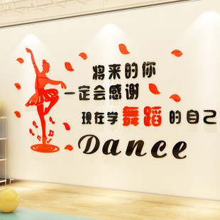 亚克力立体墙贴学习励志激励标语舞蹈教室练舞房装 你 饰墙将来
