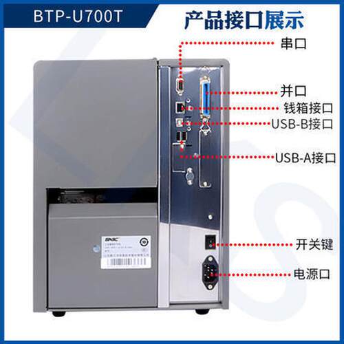 热销新北洋（snbc）btp-u700t标签打印机条码工业级不干胶条码打
