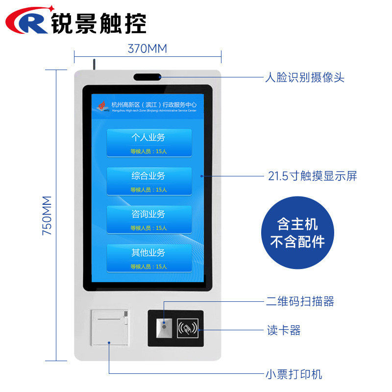 22/32寸自助终端机机医院政务排队叫号多功能触摸查询一体机工厂