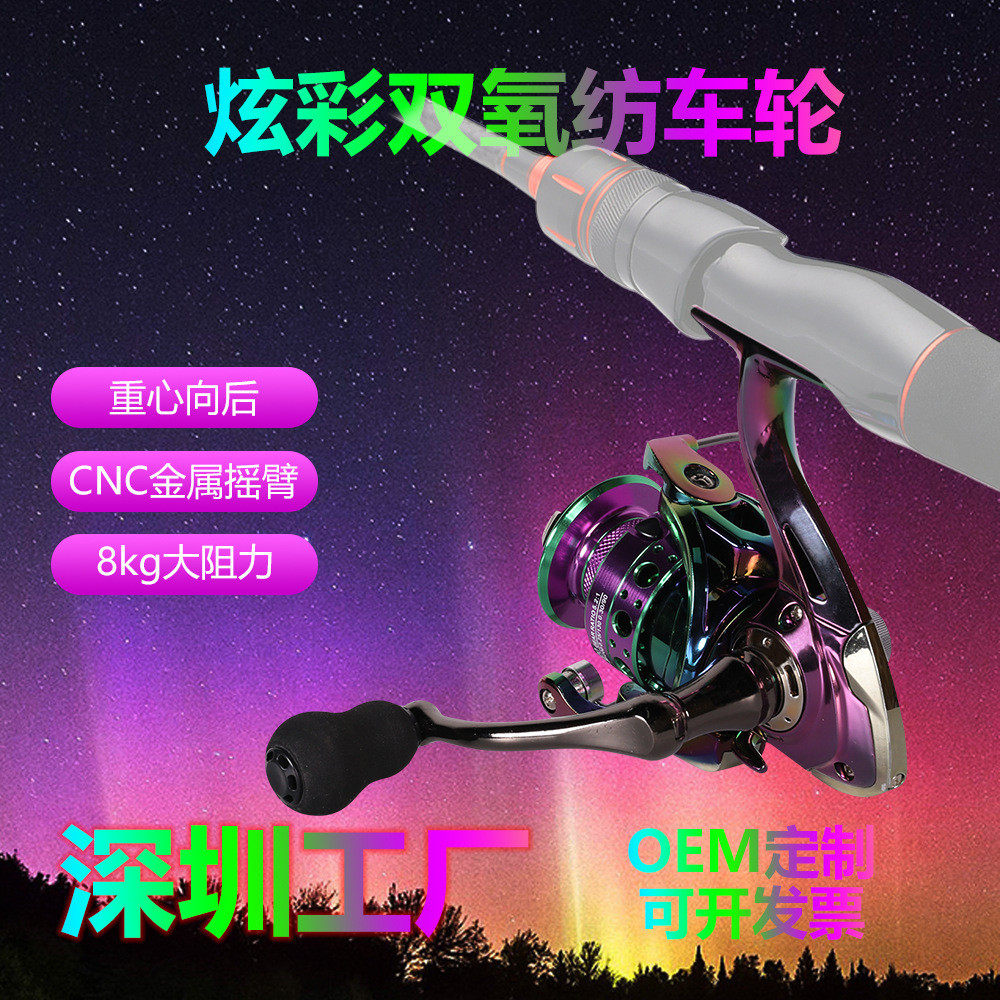 cnc炫彩纺车轮无间隙纺车轮批发金属摇臂七彩鱼轮蜂窝孔线杯渔轮