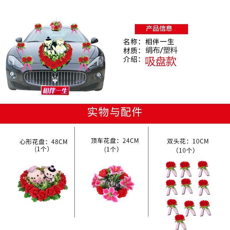 婚车装饰套装车花婚礼婚庆结婚用品韩式主副仿真花车头花车队布置