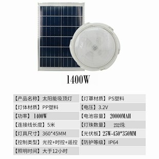 太阳能路灯庭院灯家用低价吸顶灯一体化人体感应太阳能灯批发室内