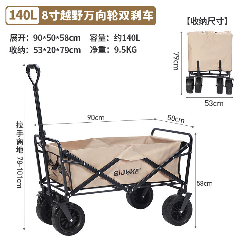 户外露营车大容量轮宽便携式拉杆车营地手推车折叠野外购物小推车