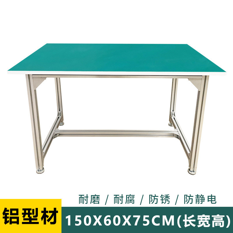 防静电工作台铝型材车间流水线打包台操作台铝合金实验台桌子抽屉